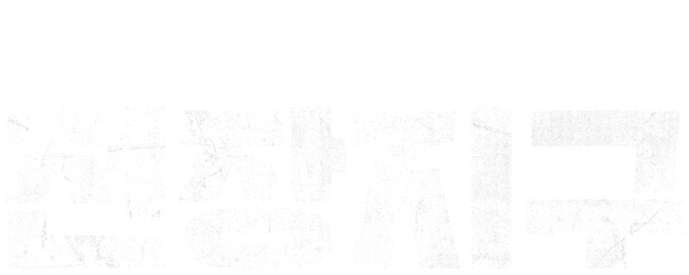A Moment of Romance logo