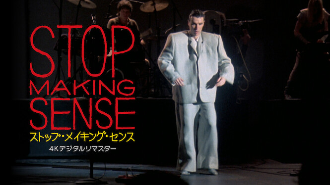 Stop Making Sense