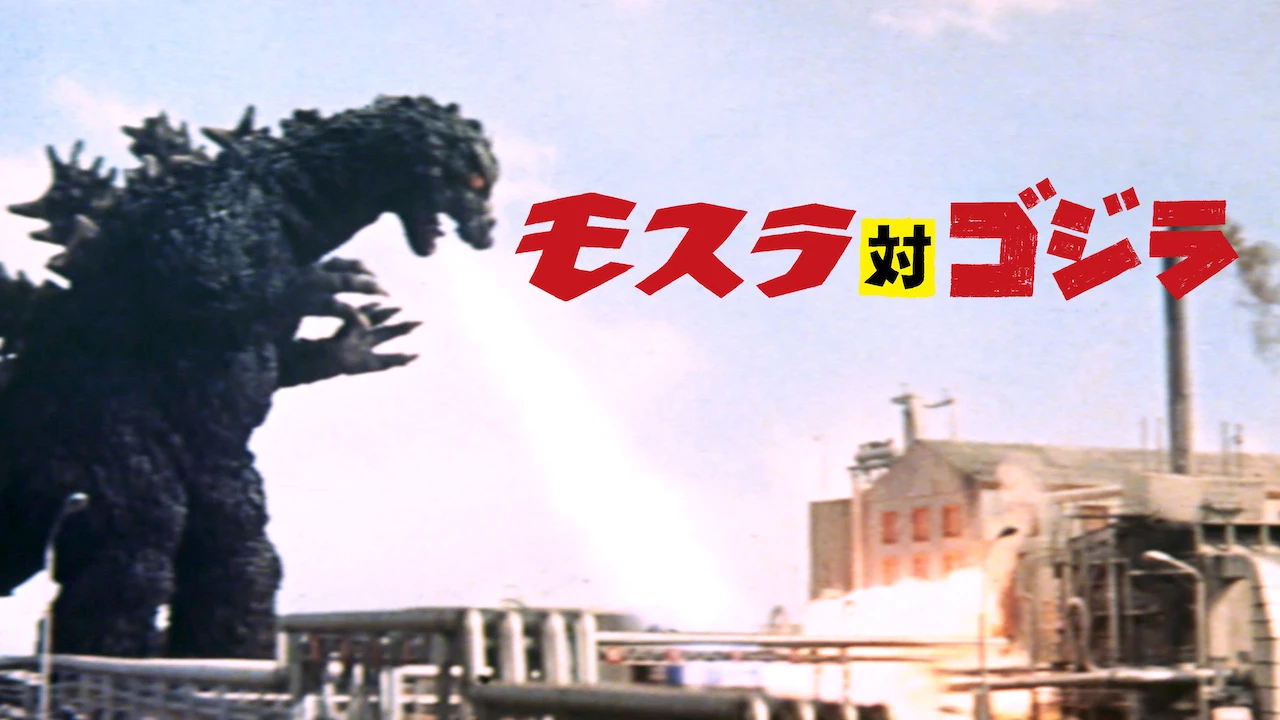 Godzilla vs. Mothra