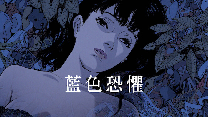 Perfect Blue