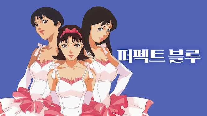 Perfect Blue