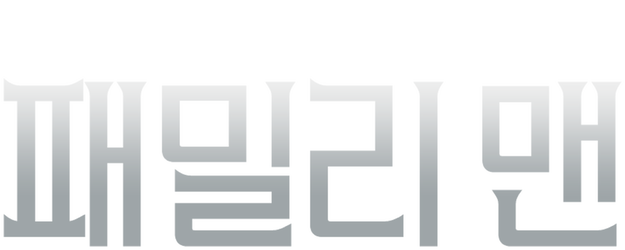 The Family Man logo