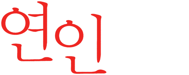 The Lover logo