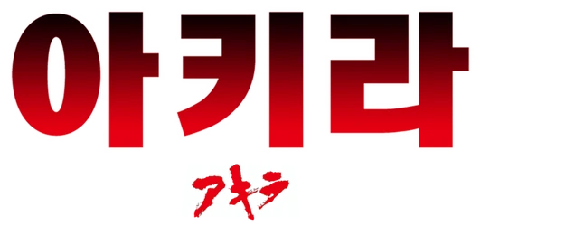 Akira logo