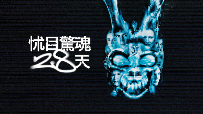 Donnie Darko