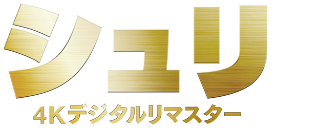 Shiri logo