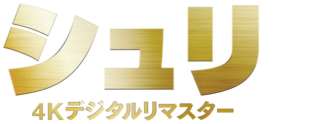 Shiri logo