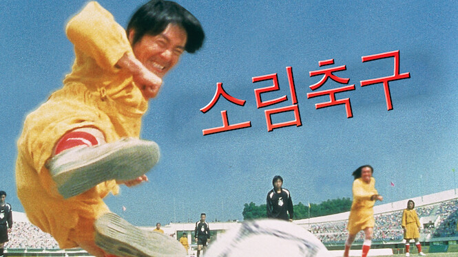 Shaolin Soccer