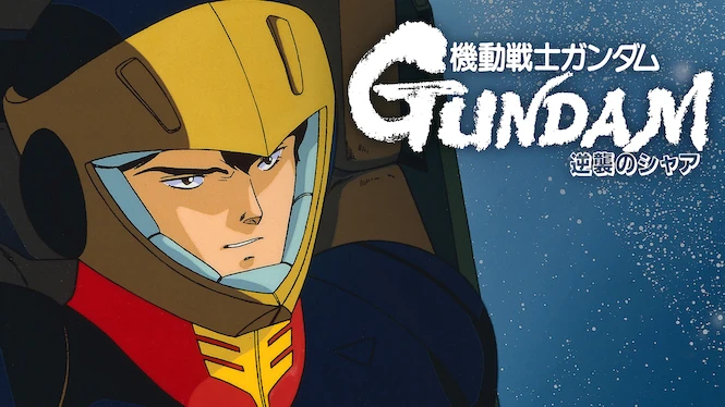 Mobile Suit Gundam: Char's Counterattack