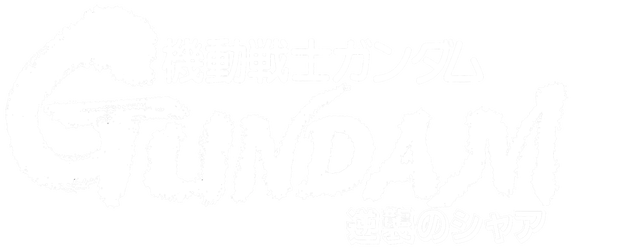 Mobile Suit Gundam: Char's Counterattack logo