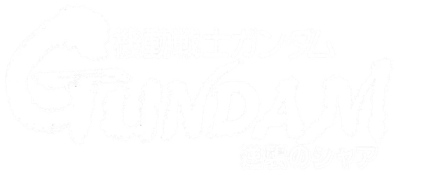 Mobile Suit Gundam: Char's Counterattack logo