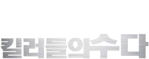 Guns and Talks logo