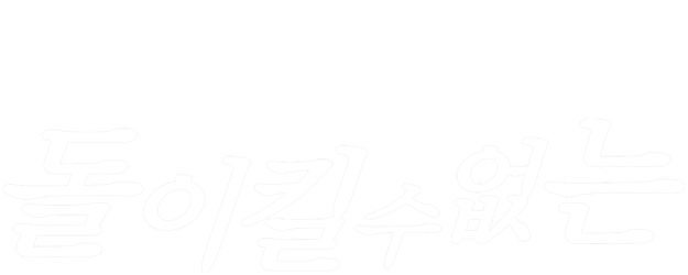 Irréversible logo
