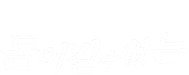 Irréversible logo