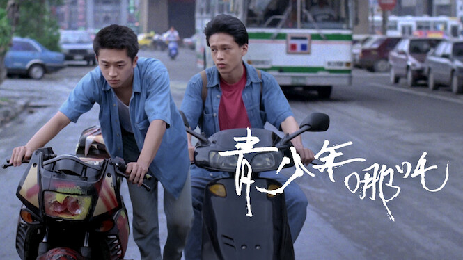 Rebels of the Neon God