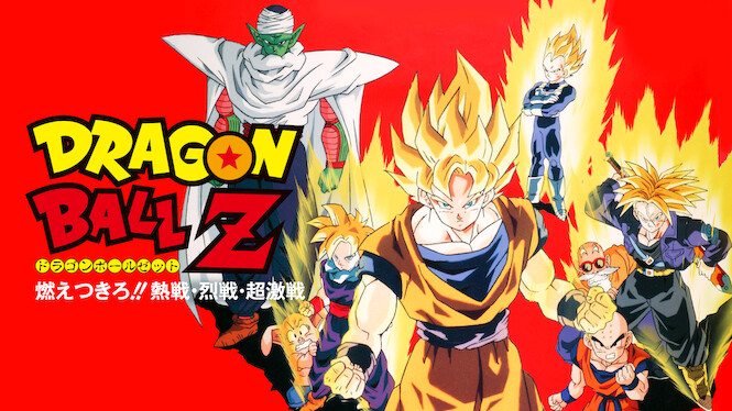 Dragon Ball Z: Broly - The Legendary Super Saiyan