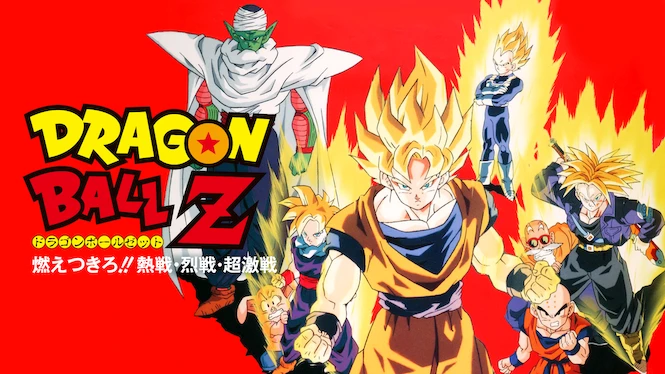 Dragon Ball Z: Broly - The Legendary Super Saiyan