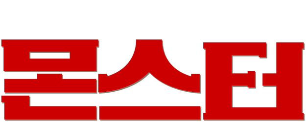 Monster logo