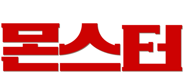 Monster logo