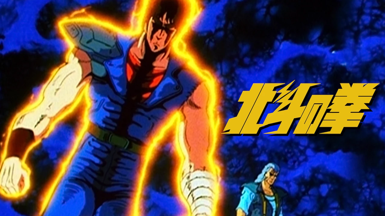 Fist of the North Star