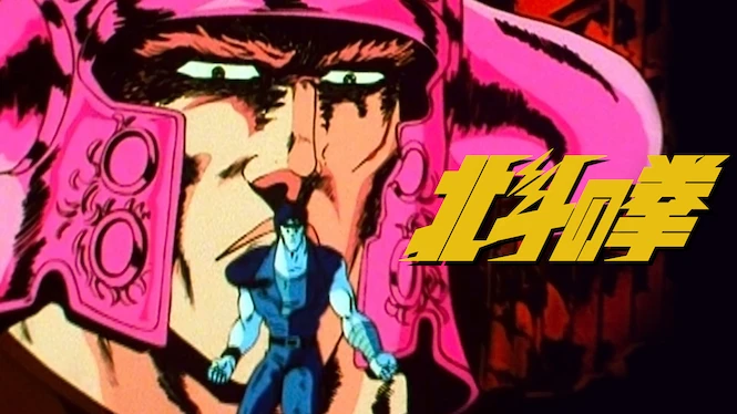 Fist of the North Star