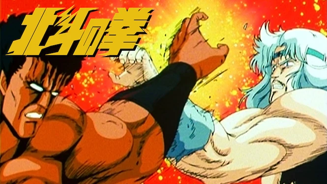 Fist of the North Star