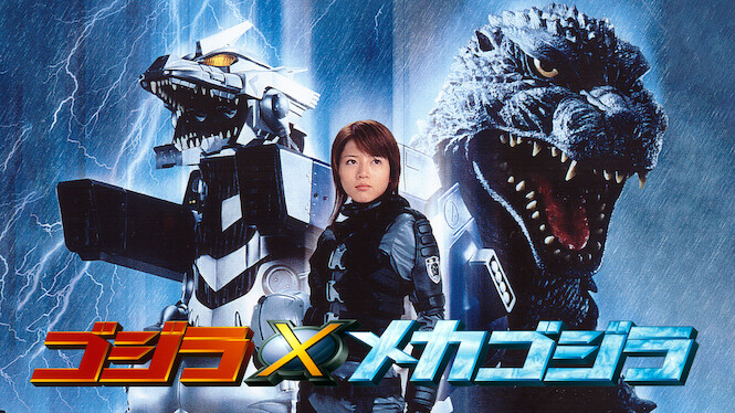 Godzilla Against Mechagodzilla