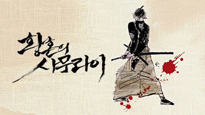 The Twilight Samurai