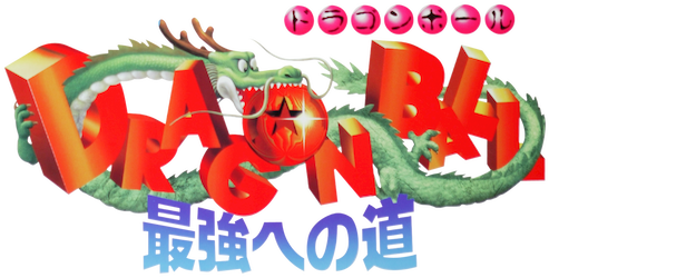 Dragon Ball: The Path to Power logo