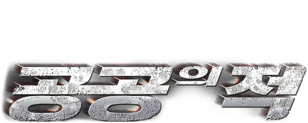 Public Enemy logo