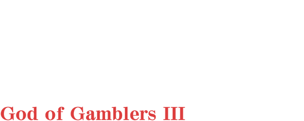 God of Gamblers III: Back to Shanghai logo