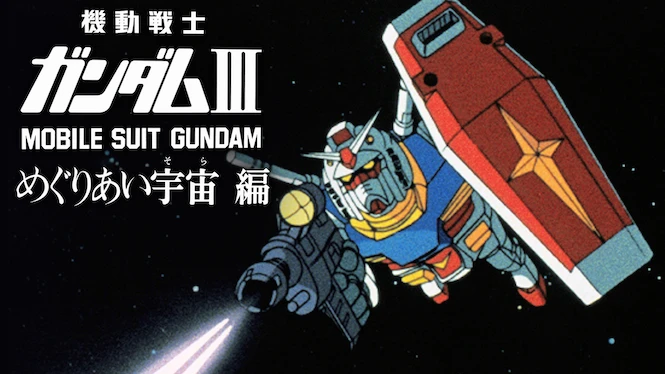 Mobile Suit Gundam III: Encounters in Space