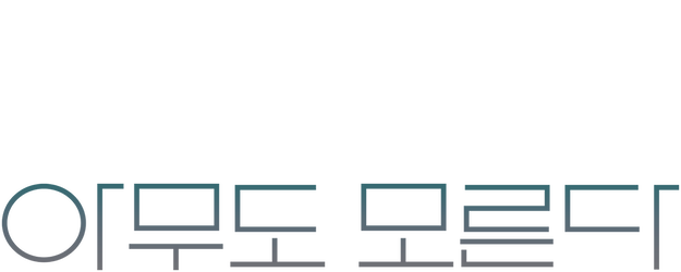 Nobody Knows logo
