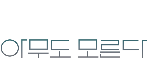 Nobody Knows logo