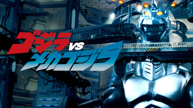 Godzilla vs. Mechagodzilla II