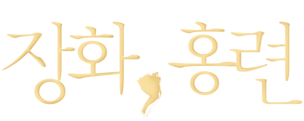 A Tale of Two Sisters logo