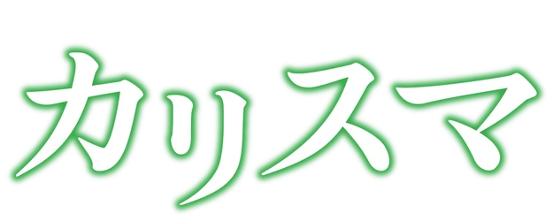 Charisma logo
