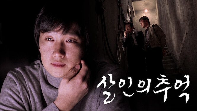 Memories of Murder