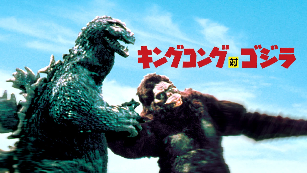 King Kong vs. Godzilla