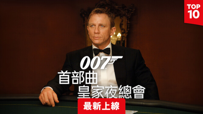 Casino Royale