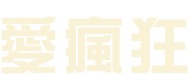 C.R.A.Z.Y. logo