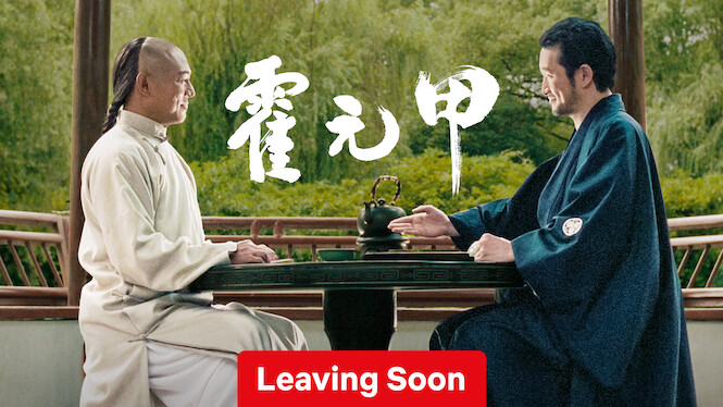 Jet Li's Fearless