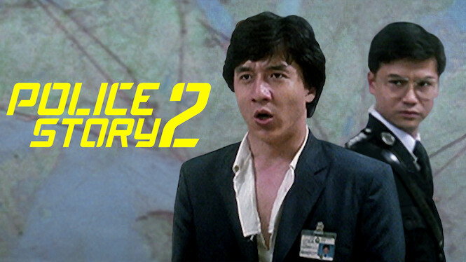 Police Story 2