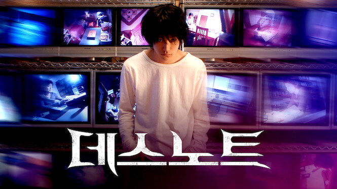 Death Note