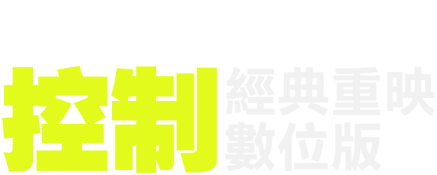 Control logo