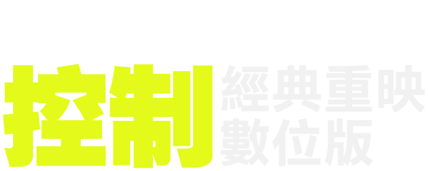 Control logo