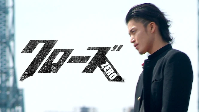 Crows: Episode Zero