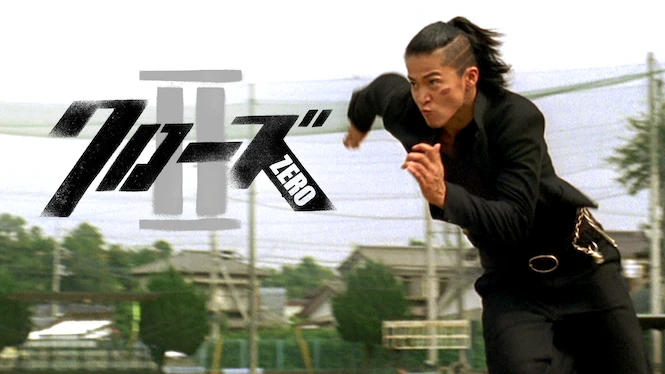 Crows: Episode Zero II