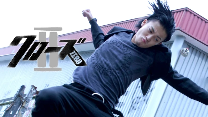 Crows: Episode Zero II