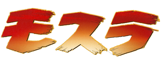 Mothra logo